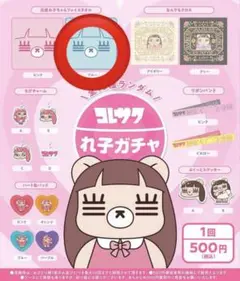2025年最新】コレサワの人気アイテム - メルカリ