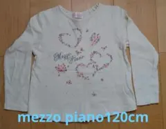 mezzo piano 長袖シャツ 120 ホワイト