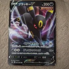 2026年最新】ポケカ ブラッキーv saの人気アイテム - メルカリ