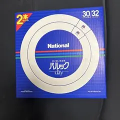 National パルックday 丸形蛍光灯 30形・32形 2本セット