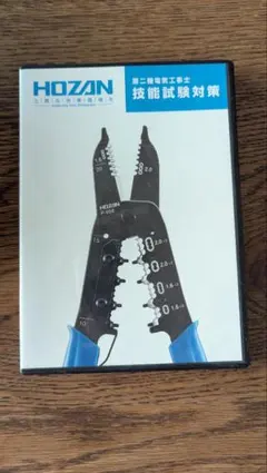 電気工事士2種技能試験DVD 2025年最新】電気工事士2種 dvdの人気アイテム - メルカリ