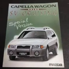 昔のマツダ車カタログ２１冊セット　ファミリア・ＲＸ－７・カペラ・ルーチェ・コスモ等 B⑧F大量☆マツダ カタログ まとめて65冊セット 旧車&frasl;当時物&frasl;昭和