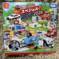 ハッピーセット トミカ スペシャル DVD 2026