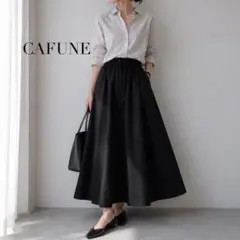 専用　　　カフネ ドロスト ロング フレアスカート ブラックのサムネイル