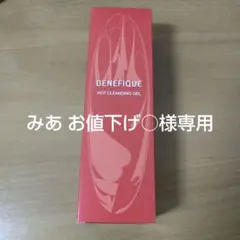 ベネフィーク 温感メイク落とし BENEFIQUE ホットクレンジングジェルのサムネイル