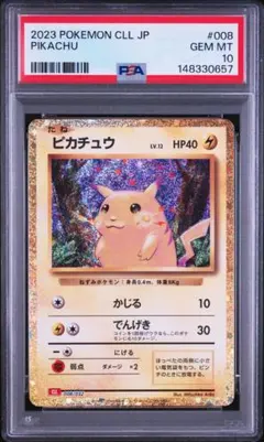 PSA10】ピカチュウCLL 008/032 ポケモンカードClassic - メルカリ