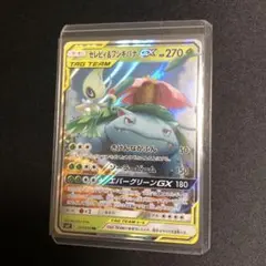 【ポケモンカード】絶版！超貴重　2018年　セレビィ＆フシギバナGX 神イラスト