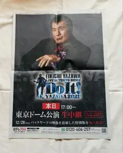 2025年最新】矢沢永吉ポスターの人気アイテム - メルカリ