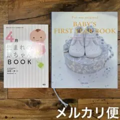 4月生まれの赤ちゃんBOOK、　Baby's First Year Book