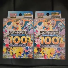 2026年最新】スタートデッキ100 未開封の人気アイテム - メルカリ