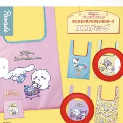 【新品】2種セット★ちいかわ×サンリオキャラクターズ エコバッグ
