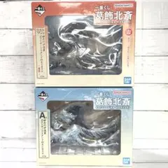 葛飾北斎　一番くじ　ジオラマフィギュア 葛飾北斎の名作が”粋”な一番くじに。A賞は『神奈川沖浪裏』の