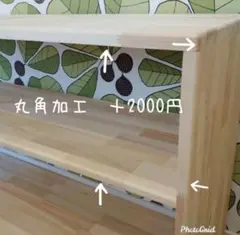 丸角加工のみ（追加）