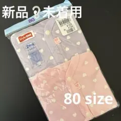 半袖　ロンパース　StyleONE ベビー肌着 2枚セット 80 新品