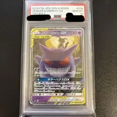 【APH10】 ゲンガー&ミミッキュgx sa ポケモンカード 中国語 APH10】 ゲンガー&ミミッキュgx sa ポケモンカード 中国語 - メルカリ