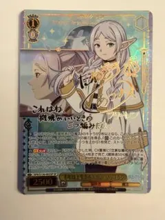 葬送のフリーレン 千年以上生きるエルフ フリーレン SP サイン - メルカリ