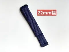 【22mm幅】スマートウォッチ ナイロンバンド