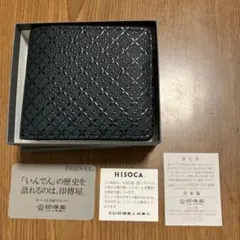 甲州印伝　HISOCA黒・グリーン二つ折り財布のサムネイル