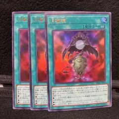 遊戯王 月輪鏡 3枚 Vジャンプ5月号付録