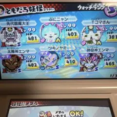 妖怪ウォッチ3 スシ やり込み中古