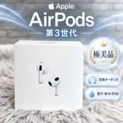 2026年最新】apple airpods第3世代の人気アイテム - メルカリ