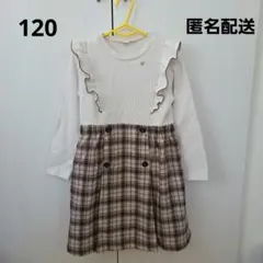 アプレレクール ワンピース 120