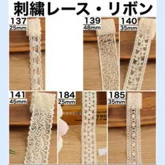clover様(140,188/1m)2m