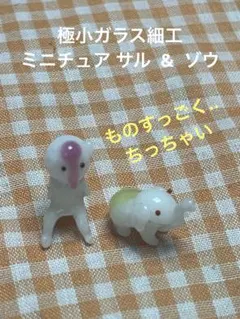 2026年最新】象ガラス細工の人気アイテム - メルカリ