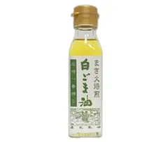 圧搾法一番搾り 白ごま油(100g)★伝統製法★無添加・無薬品・無精製★無農薬★のサムネイル