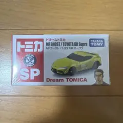 ドリームトミカ MFゴースト トヨタ GRスープラのサムネイル