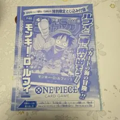 ワンピースカード ルフィ：週刊少年ジャンプ付録 P-033 未開封