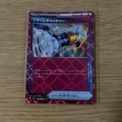 プライムキャッチャー ACE SV8a テラスタルフェスex 148/187