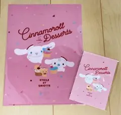 エトワールエグリオット×サンリオ クリアファイル ポストカード シナモンロール