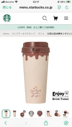 バレンタイン2026ステンレスTOGOボトルチョコレート473ml