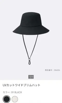 GU UVカットワイドブリムハット ブラック