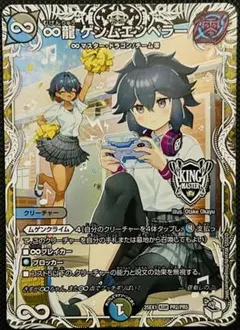 デュエルマスターズ　ゲンムエンペラー　キャラ