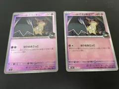 ロケット団のミミッキュ 079/193 ポケモンカード