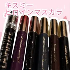 キスミー ヒロインマスカラ