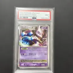 ポケモンカード　ミュウツーlv.x psa9