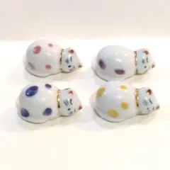 4個セット☆ 箸置き　眠り猫　子猫　陶器　4色　レトロ