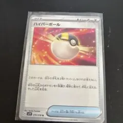 ハイパーボール SVC スターターセットex ピカチュウex&パーモットex …