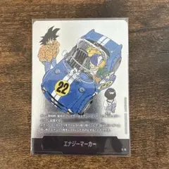 ドラゴンボール カード　エナジーマーカー E-76