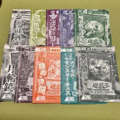Vジャンプ 2026年9月号付録 遊戯王OCG 邪悪なる魔王－ゾーク 4枚