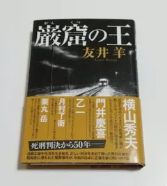 巌窟王プロダクションブック全種 まとめ売り Yahoo!オークション -「巌窟王」(本、雑誌) の落札相場・落札価格