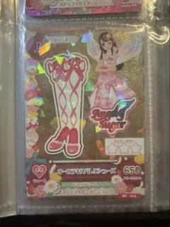 【アイカツ】オーロラキスバレエシューズ