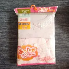 女の子　あったかインナー 2枚組 140サイズ