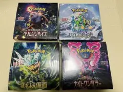ポケモンカードゲーム 強化拡張パック 4種セット 未開封 シュリンク付き