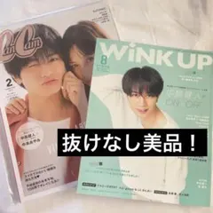 winkup 2020年8月号　cancam 2019年2月号　中島健人