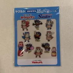 ヤクルト オリジナル ぷっくりシール 비매품