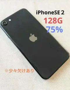 iPhone SE2 ブラック 128GB SIMフリー - メルカリ